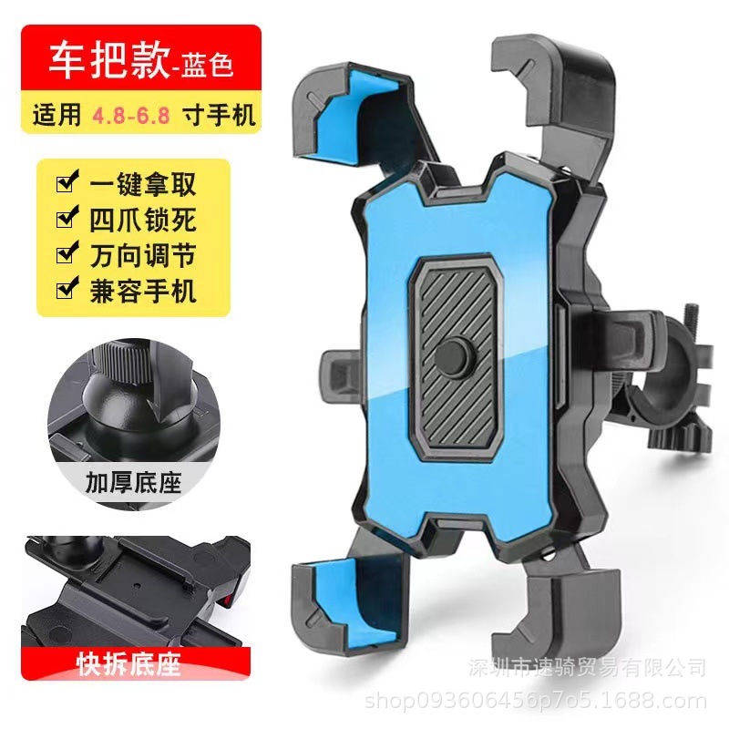 Electric mobile phone rack navigation bracket motorcycle takeaway rider car bicycle battery car mobile phone bracket