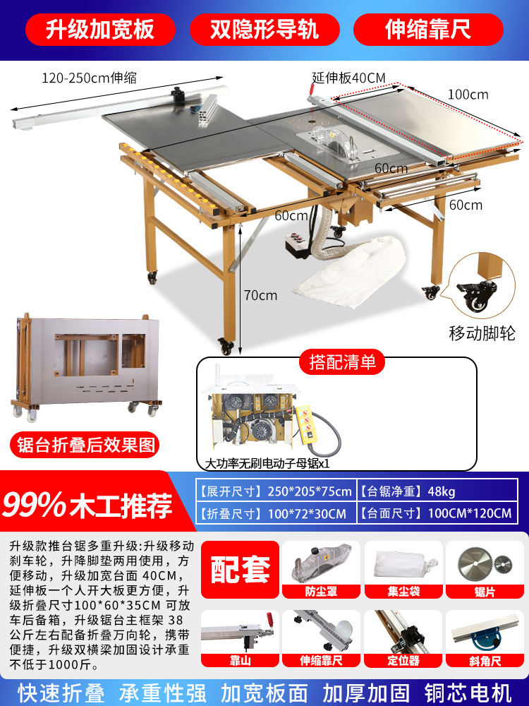 넓어진 테이블 정밀 모델 + 전기 브러시리스 먼지 없는 더블 톱