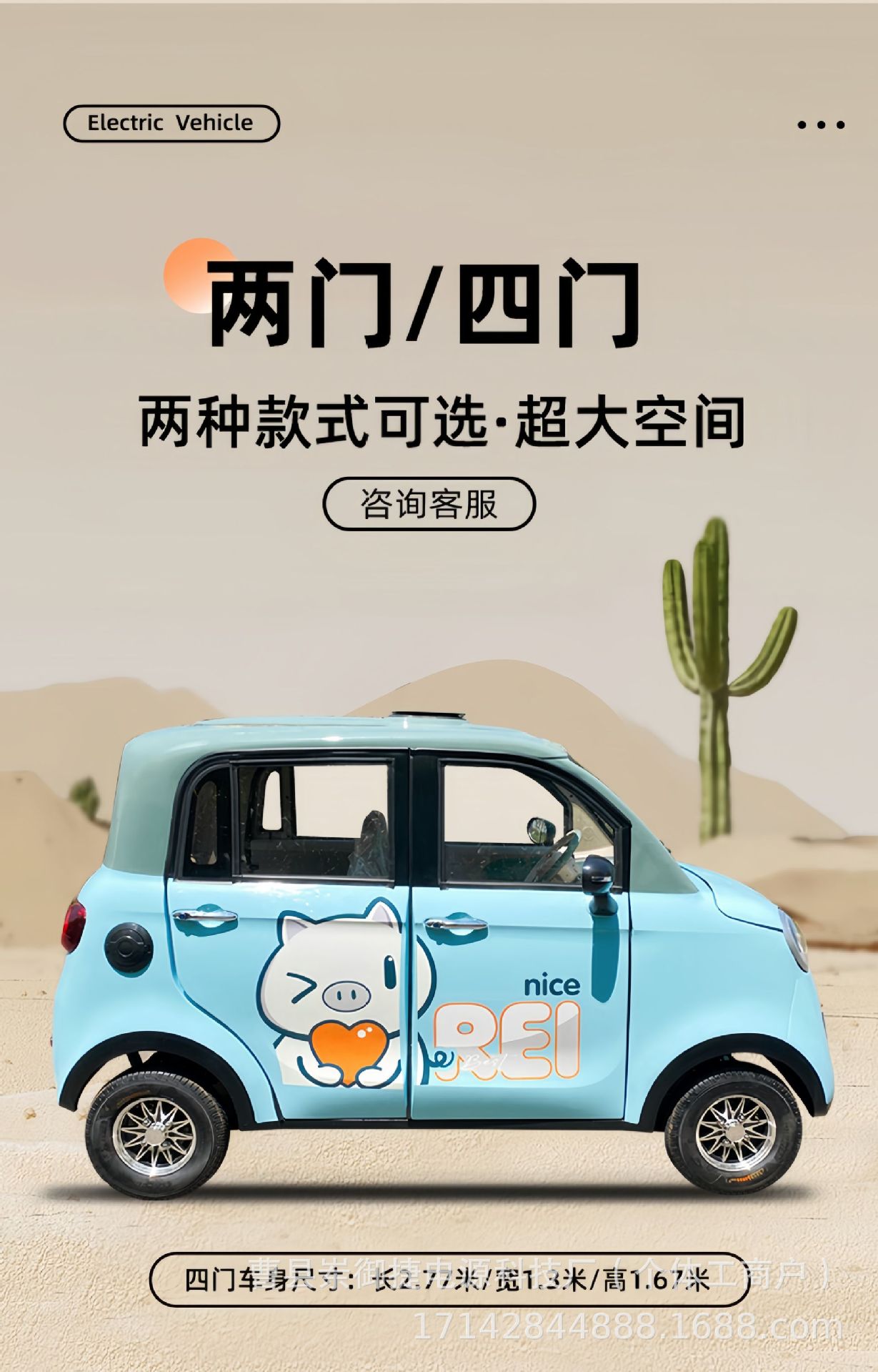 Electric Four-Wheel Vehicle for Elderly, New Energy, Home Use