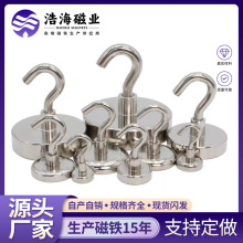 强磁固定钩钕铁硼强力磁性挂钩防撞金属磁吸挂钩超强吸盘磁铁挂钩