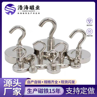 Strong Magnetic Fixing Hook Ndfeb Strong Magnetic Hook Anti-Collision Metal Magnetic Hook Super Strong Suction Cup Magnet Hook