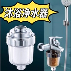 シャワーフィルター入浴家庭用シャワー室浄水器5ミクロンpp綿エレメント入浴ろ過浄水共通