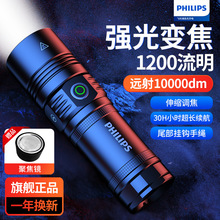 飞利浦超亮手电筒户外远射大容量超长续航手电5355手握式超亮激光