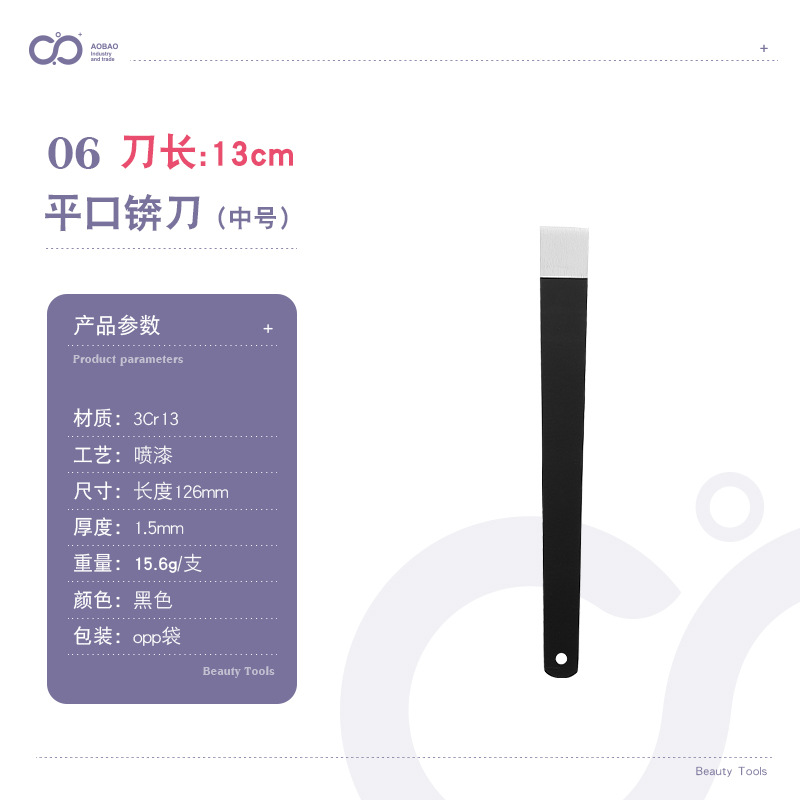 13cm 플랫 나이프-블랙-06