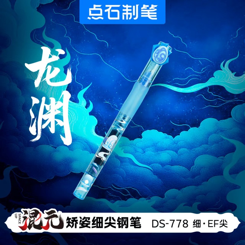 点石制笔混元矫姿细尖钢笔DS-778可擦可换墨囊EF尖学生练字笔|undefined