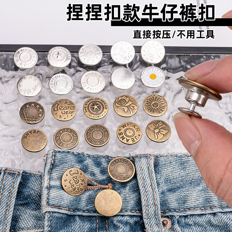 New Press-type Waist Button Nail-free Detachable Jeans Waist Large Change Small Adjustment Metal Waist Artifact New Press-type Waist Button Nail-free Detachable Jeans Waist Large Change Small Adjustment Metal Waist Artifact