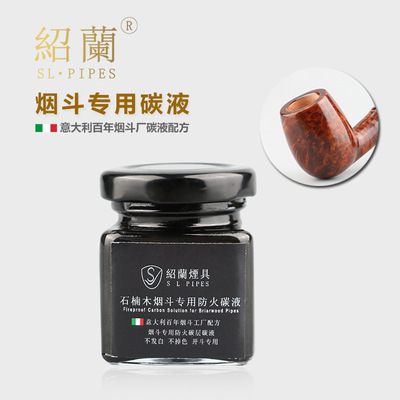[绍兰烟具50ml石楠木烟斗专用防火碳液碳层涂层液体保护防烧黑烧穿]
