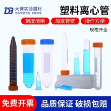 ���Ĺ�0.2ml 0.5ml 1.5ml 5ml 7ml 10ml 15ml 50ml 100ml 120ml