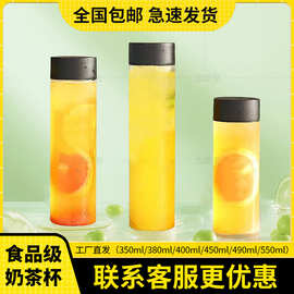厂家直供400ml500ml600ml一次性奶茶瓶PET透明带盖饮料瓶果汁瓶