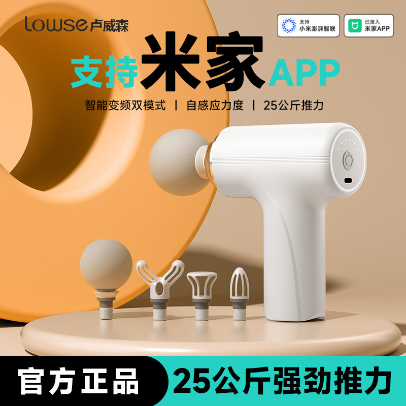 Mijia APP スマート筋膜ガンは、スポーツリハビリテーションのディープマッサージソース卸売のドロップシッピングに特化しています。|undefined