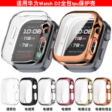 ���û�Ϊ�����ֱ�Watch D2�����ǻ�Ϊd2������TPU���ȫ������