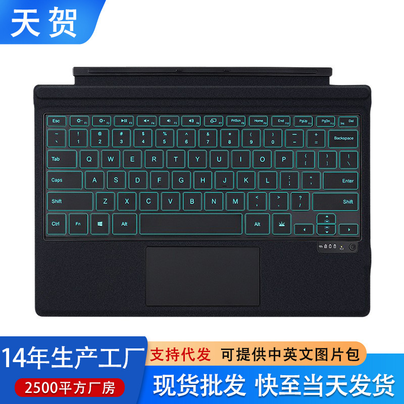 Applicable to surface keyboard Pro4 5 6 7 colorful luminous smart touch go3 Microsoft wireless Bluetooth keyboard
