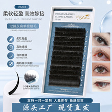 单根扁毛嫁接睫毛超柔软日系自然浓密b翘c翘d翘双毛尖美睫店专用