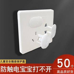 Blocking drag plate plug cover plug plug socket protection cover jack hole home panel for blocking children's power supply