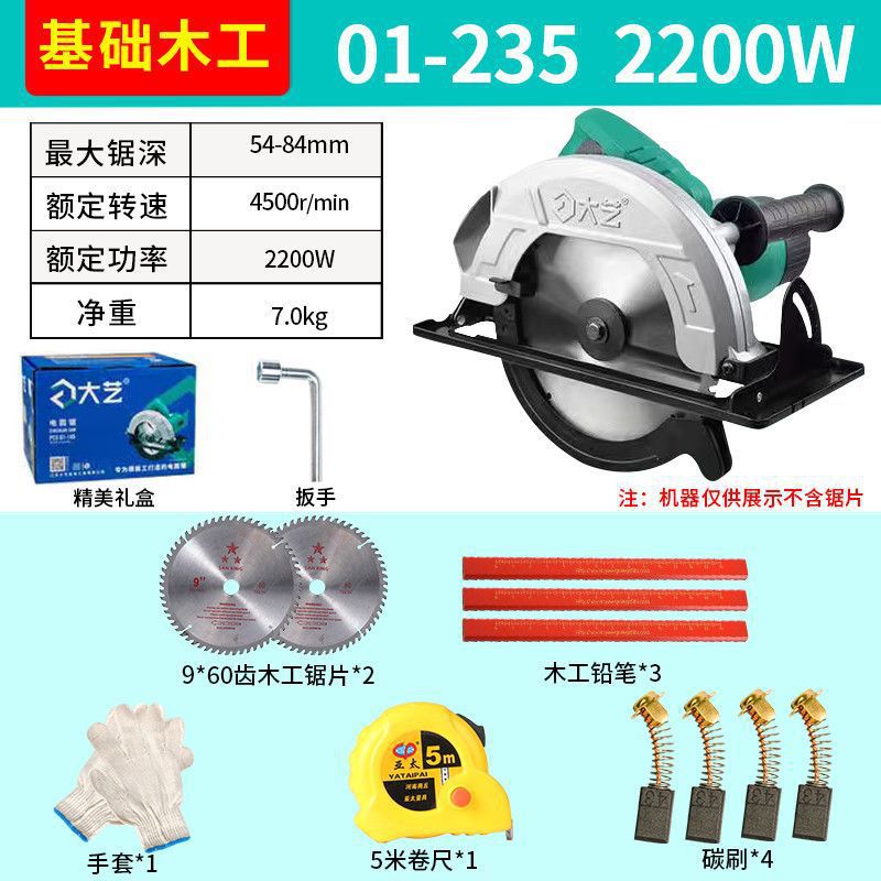 인기 모델 9inch 플립 가능 + 2200W 목공 패키지