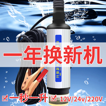 电动抽油泵柴油12v24伏通用抽水泵抽油小型加油枪油抽子机器