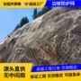 主动山坡护坡柔性防护网