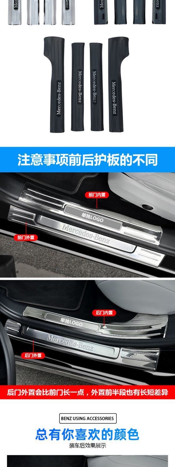 SuitabLE for 2024 MErcEdEs-bEnz E-cLass E300L Door SiLL Strip Trunk Guard ModifiEd DEcorativE E260 WELcomE PEdaL SuppLiEs