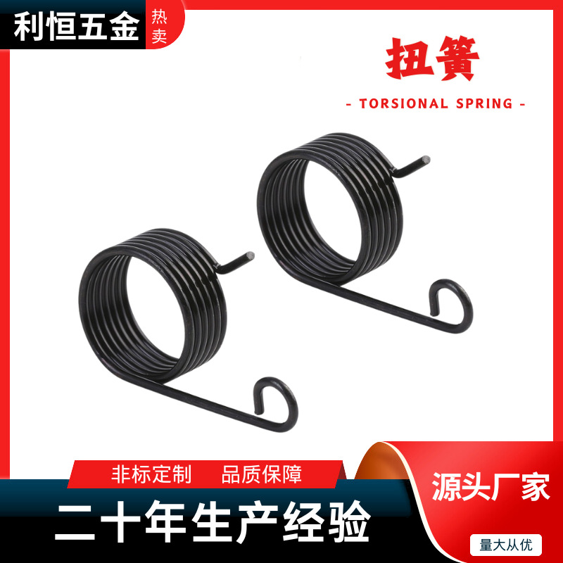东莞利恒弹簧  专业生产  不锈钢扭转弹簧 电器五金玩具双扭簧异