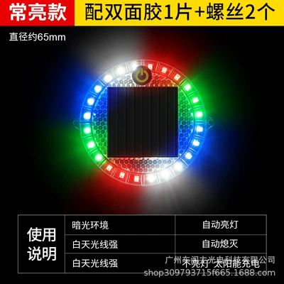 Truck Car Anti-Rear Collision Solar Other lights - round-4-colors-always-bright-style-1-pack-pearl-bag