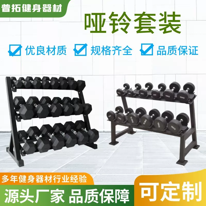 厂家现货哑铃架 哑铃套装 亚玲收纳架健身房商用组合家用可调重量