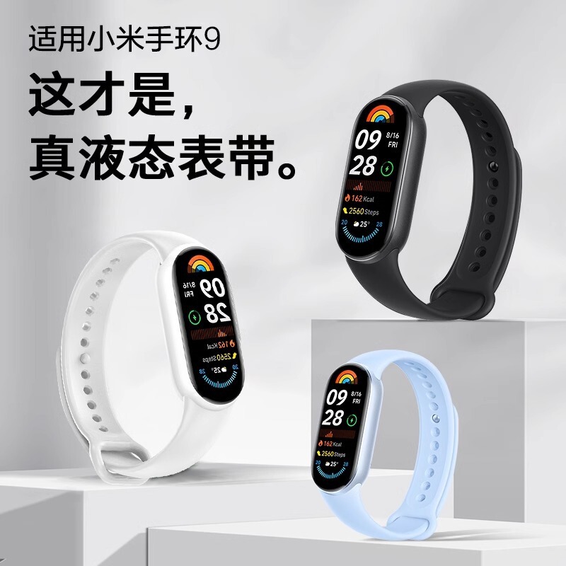 新しいXiaomi Mi Band 9シリコンストラップXiaomi Band第8世代スマートスポーツブレスレットNFCバージョン男性と女性に適しています|undefined