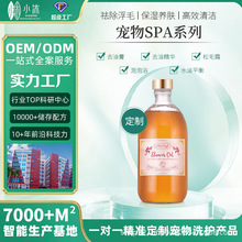 代加工样品链接PH7宠物沐浴露免洗泡沫接足泡沫洗眼液洁耳液喷雾