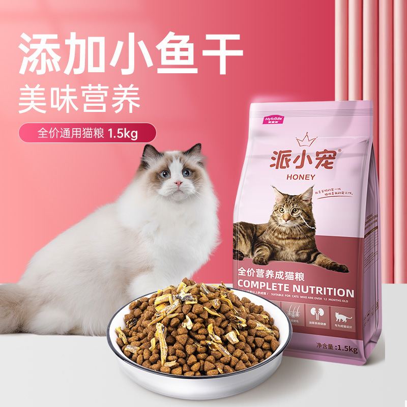 Mcfoody Pie Small Pet Cat Food Full Price Natural Nutrition for Adult Kittens British and American Shorthair Blue Cats 1.5kg