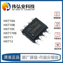 HX710A HX710B HX710C HX71708 HX711 HX712 ��ӷQоƬ SOP8