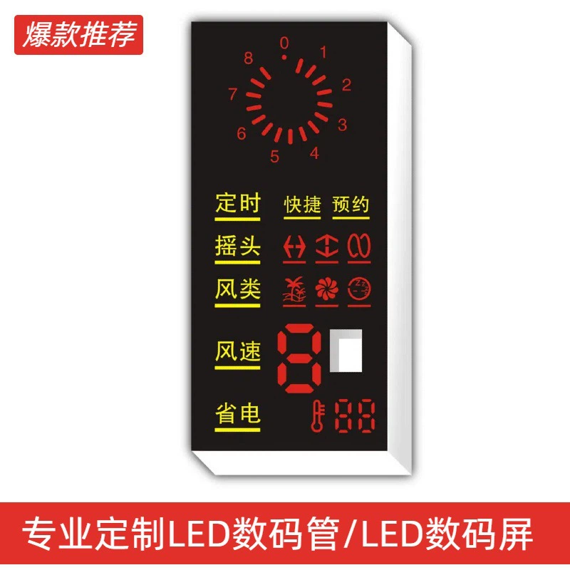 Прямые продажи с фабрики 5836 вентилятор светодиодный цифровой трубчатый дисплей индивидуальный оптовый светодиодный цифровой трубчатый дисплей
