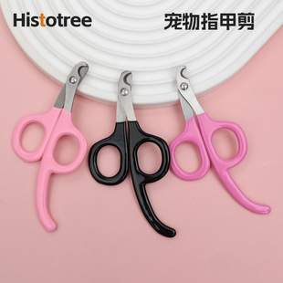 Pet supplies manufacturers nail clippers kitten puppy nail clippers pet cat clipper nail cleaning tools wholesale