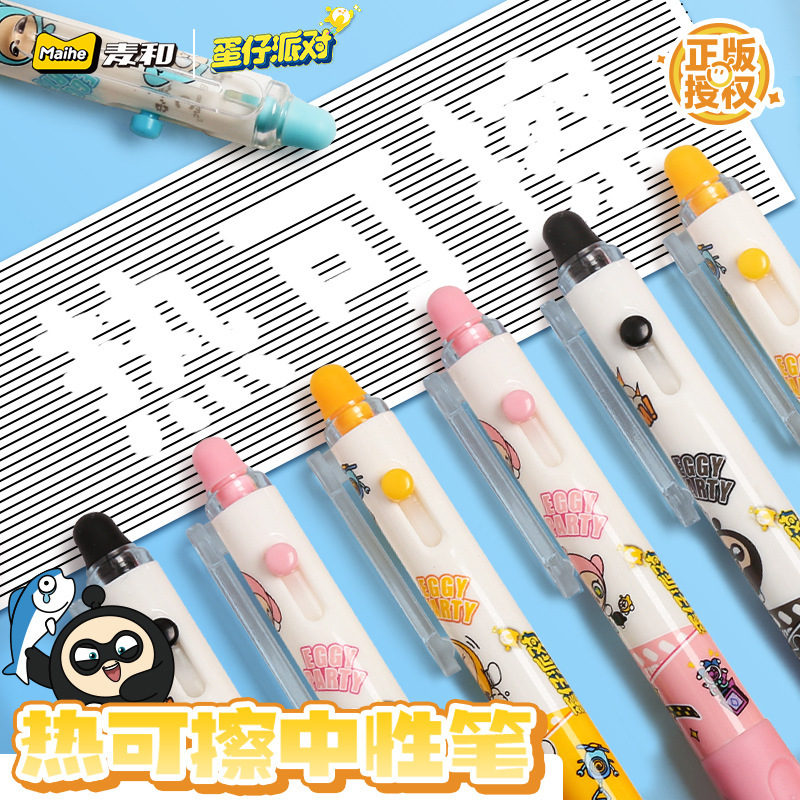 正版蛋仔派对联名可擦中性笔晶蓝色笔芯学生卡通笔套装创意按动笔|undefined