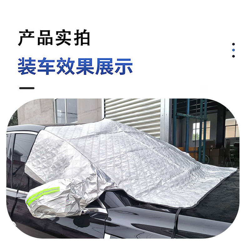Thickened three-piece five-magnet half-cover car snow shield, car snow and frost protection front windshield cover