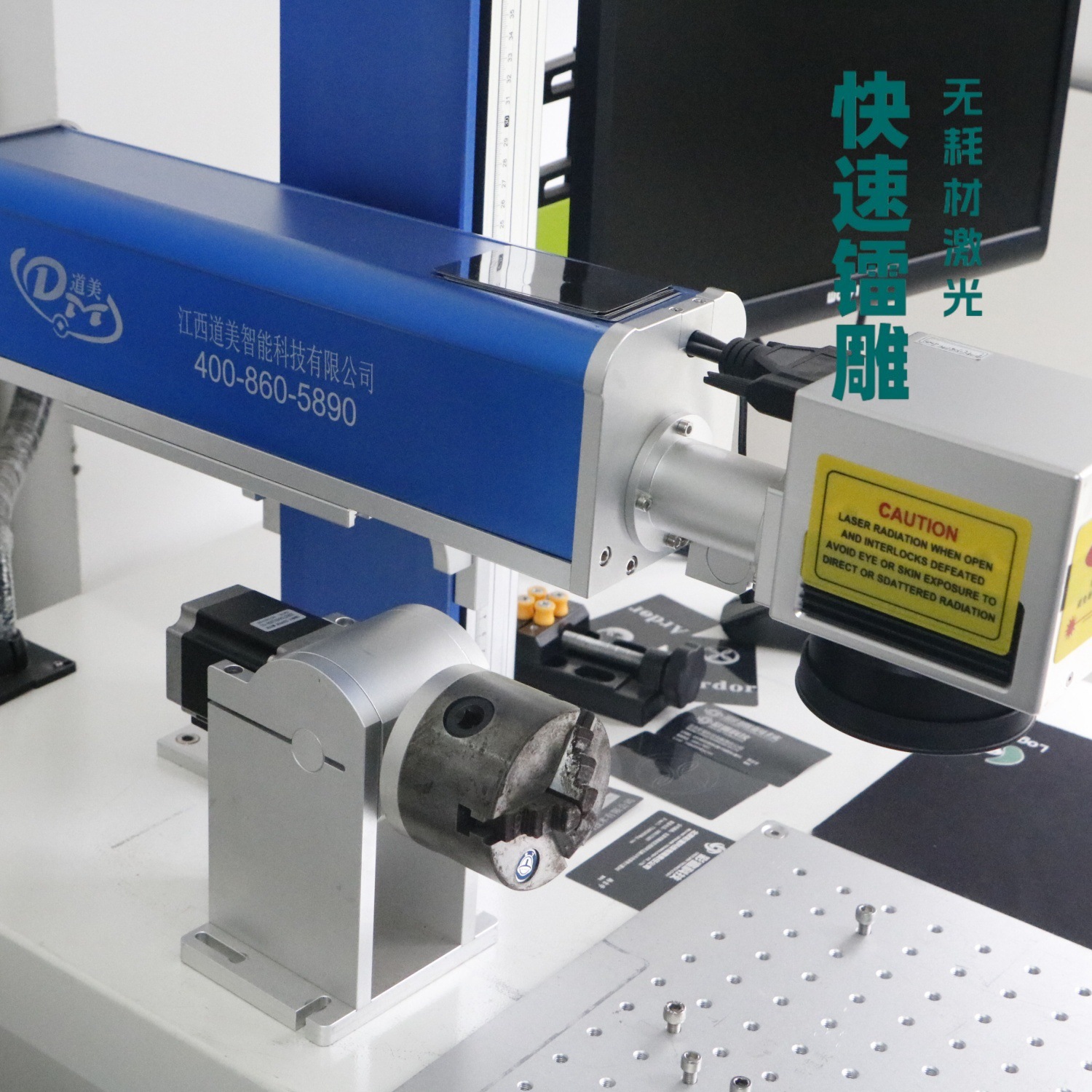 道美自动化无耗材激光打标机 CCD流水线激光快速镭雕二维码打标机