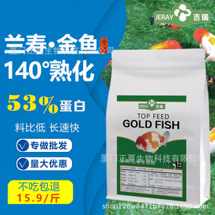 Tianma Fish Food for Fancy Goldfish, Sinking and Floating Small Pellets, Thai Lion 53 Protein Butterfly Koi Special Fish Food