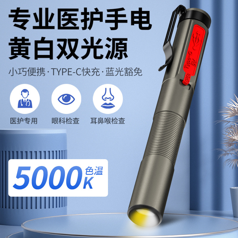 Lámpara de bolígrafo médico profesional transfronteriza amarillo y blanco doble fuente de luz pequeña linterna de trabajo portátil de carga rápida lámpara de bolígrafo