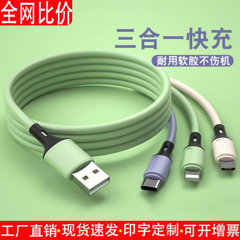 Suitable for apple charging line three-in-one fast charging line type-c data line three-in-one-to-three fast charging line