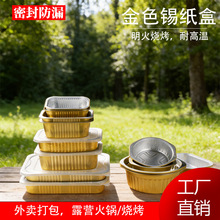 一次性外卖盒打包盒餐盒烧烤锡纸盒铝箔高档饭盒铝制耐高温餐盒