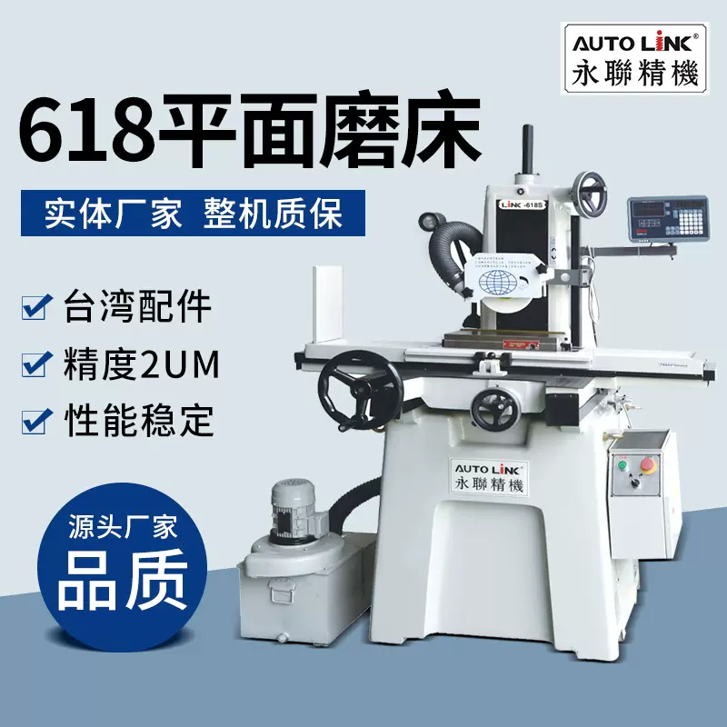 磨床厂家现货供应高精密立式手摇磨床618磨床台湾磨床现货批发