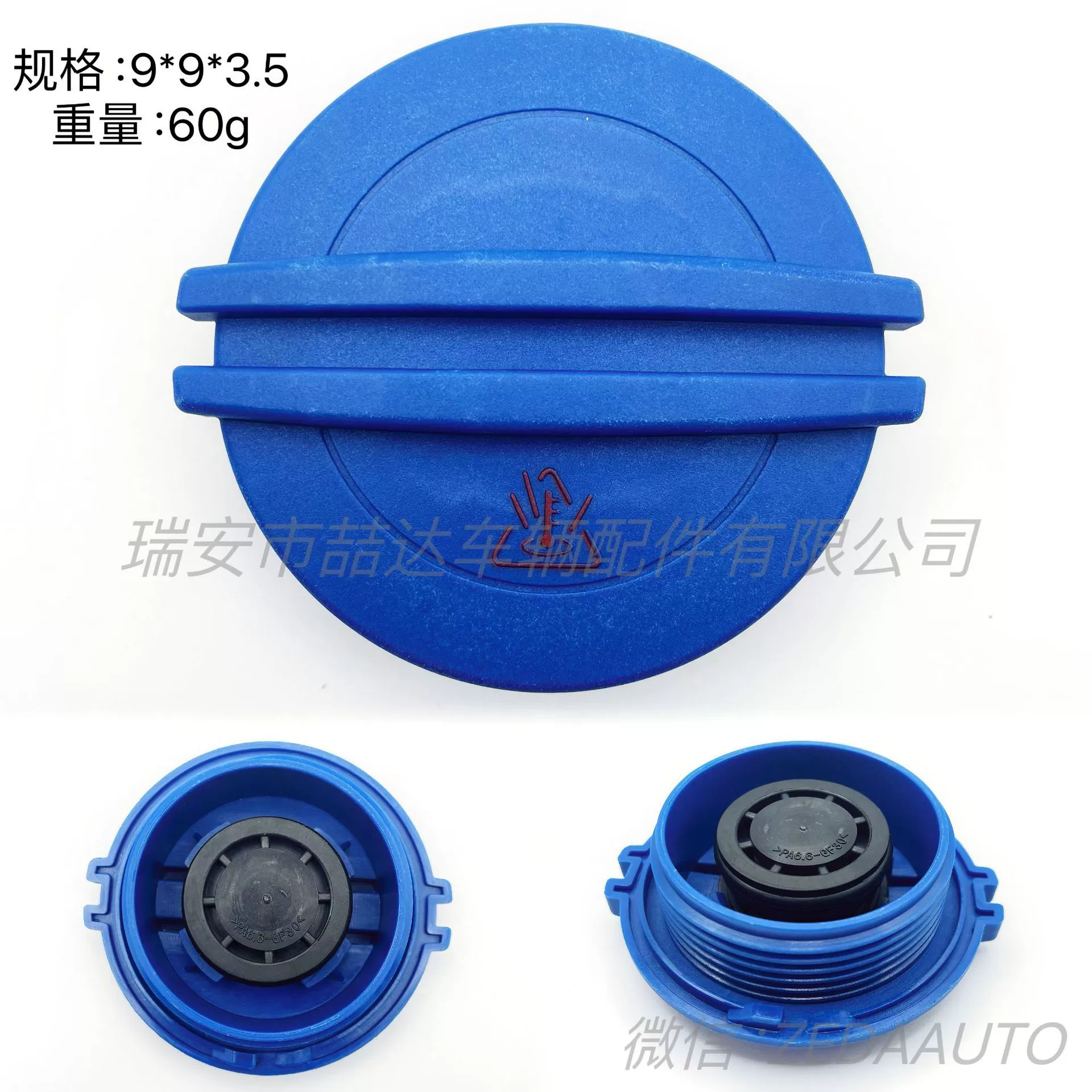 3B0121321 подходит для Audi Volkswagen крышка бака для воды, крышка радиатора.