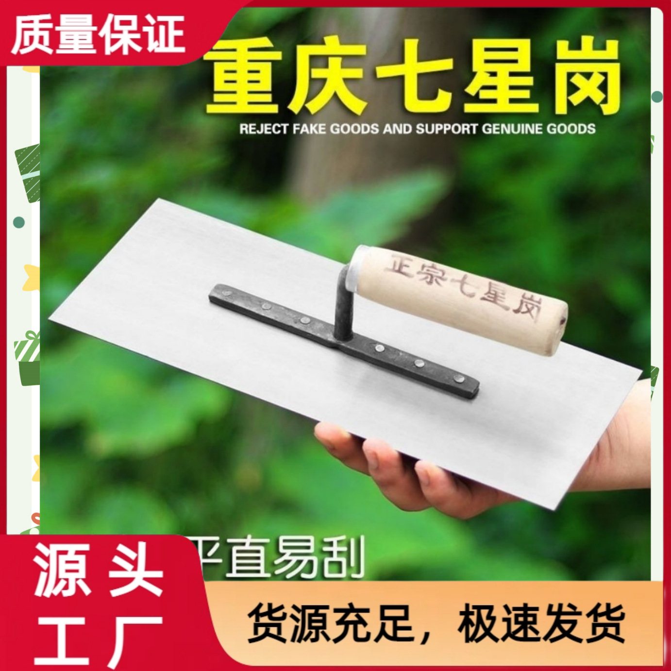 批七星岗抹泥板刮泥抹子泥瓦工具抹泥刀厂家铁板贴瓷砖批灰刀粉墙