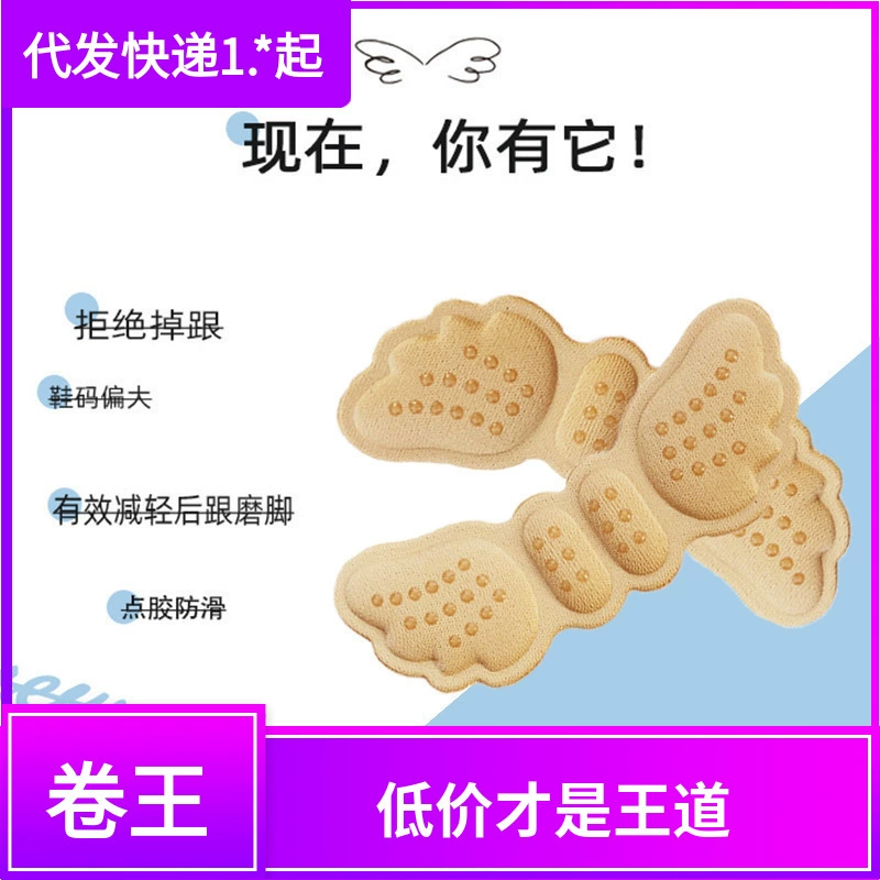 22 новые крылья в форме точечной клея на пятке на высоких каблуках