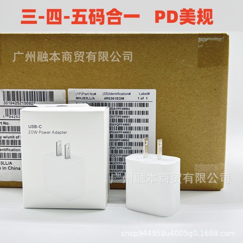 Apple 20W charger US regulations apply to iPhone16/15PM fast charging head 14/12 charging cable cross-border