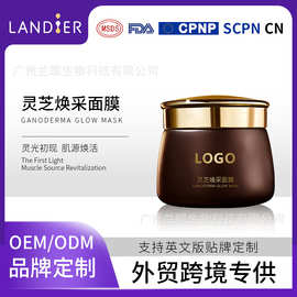 烟酰胺涂抹面膜跨境专供oem贴牌定制 免洗保湿面膜化妆品代加工厂