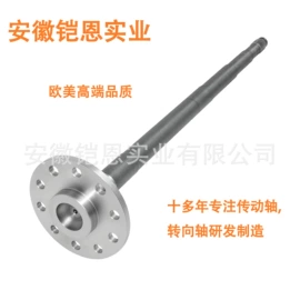 传动轴;其他转向系统;半轴