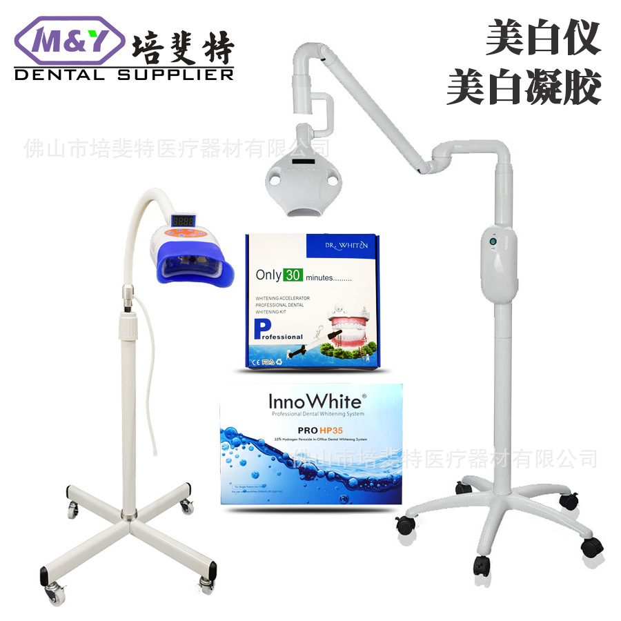 Dental cold light whitening instrument f...