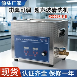 超声波清洗;蒸汽清洁机