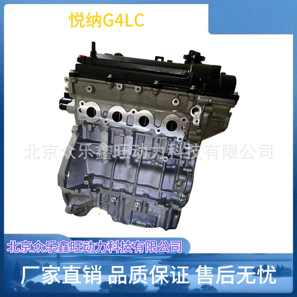 悦纳G4LC-3