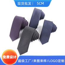 现货窄版5cm领带 新郎结婚配饰职场通勤商务休闲正装韩版领带批发