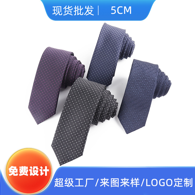 现货窄版5cm领带 新郎结婚配饰职场通勤商务休闲正装韩版领带批发